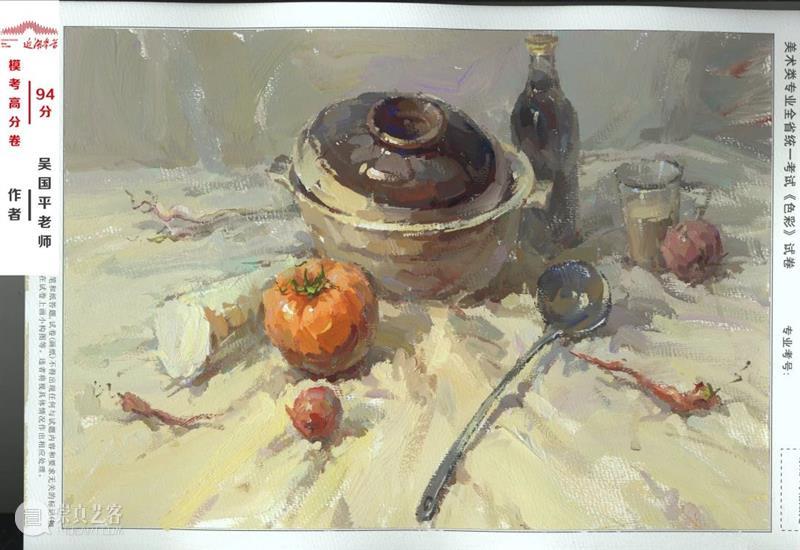 【色彩静物】中最重要的四大知识点是什么？超详细讲解值得你收藏 ！ 崇真艺客