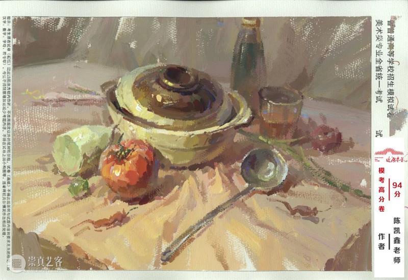 【色彩静物】中最重要的四大知识点是什么？超详细讲解值得你收藏 ！ 崇真艺客