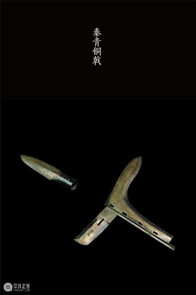 兵器类【青铜器】 崇真艺客