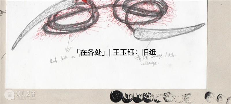 工作室画廊宣布代理艺术家王玉钰 崇真艺客