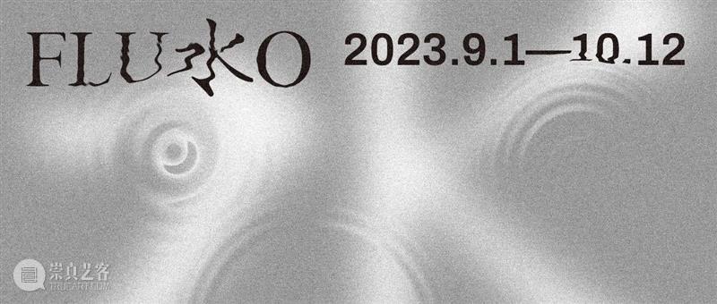 McaM 表演丨跳舞的「人」​系列项目第一回——民间的舞蹈 崇真艺客