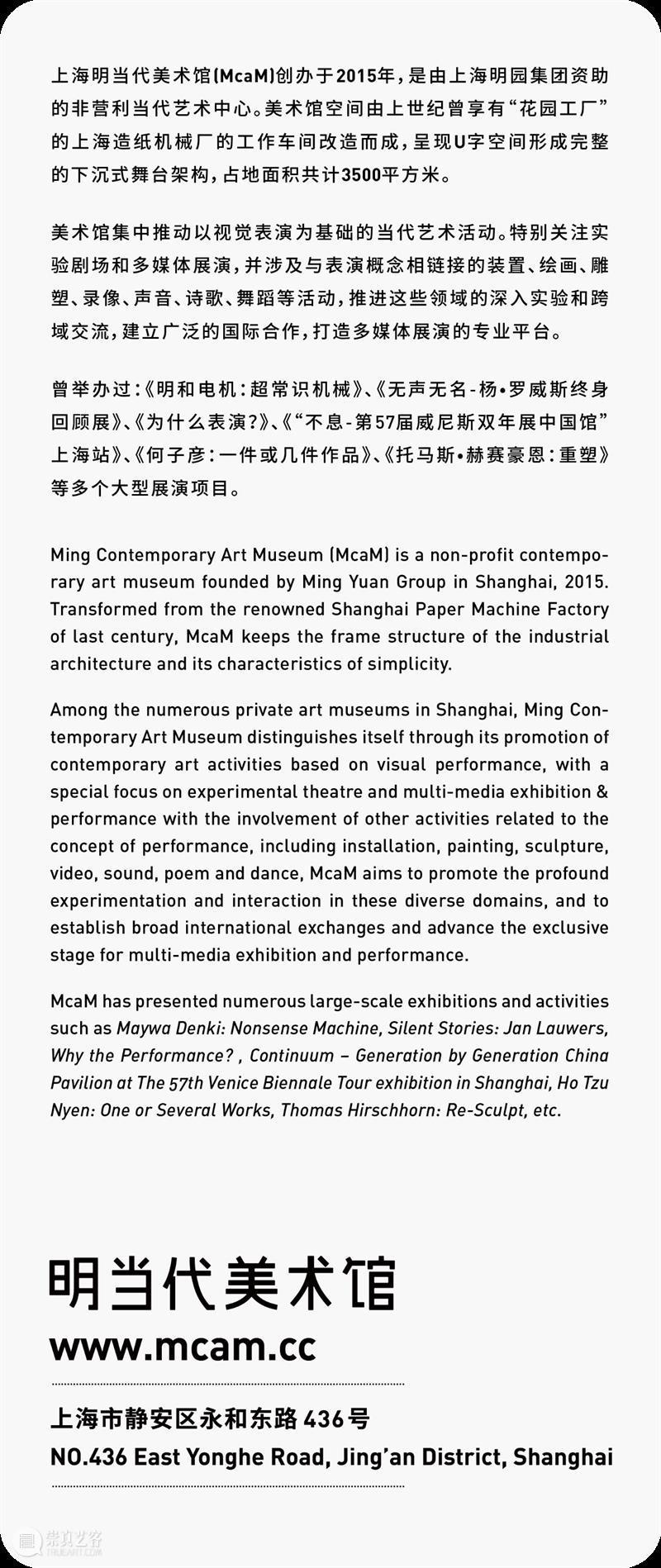 McaM 表演丨跳舞的「人」​系列项目第一回——民间的舞蹈 崇真艺客