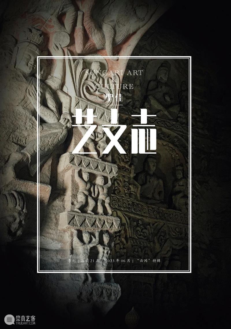 圣佳艺文志 | 记忆中的大槐树 崇真艺客