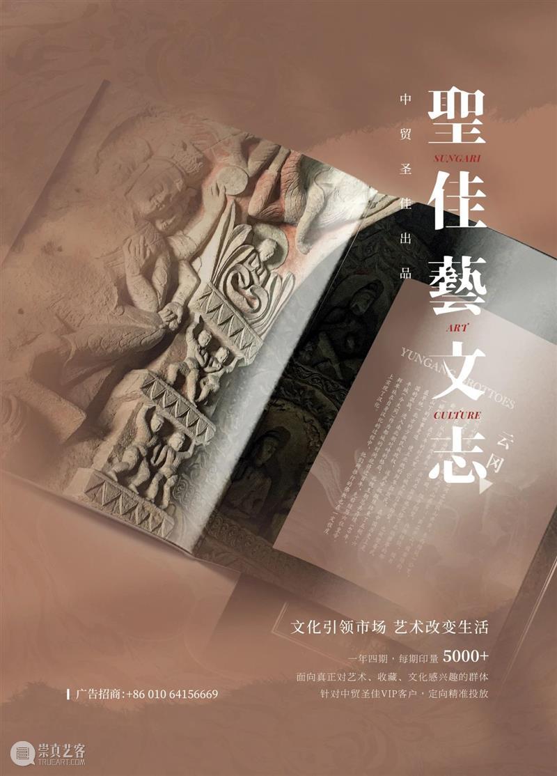 圣佳艺文志 | 记忆中的大槐树 崇真艺客