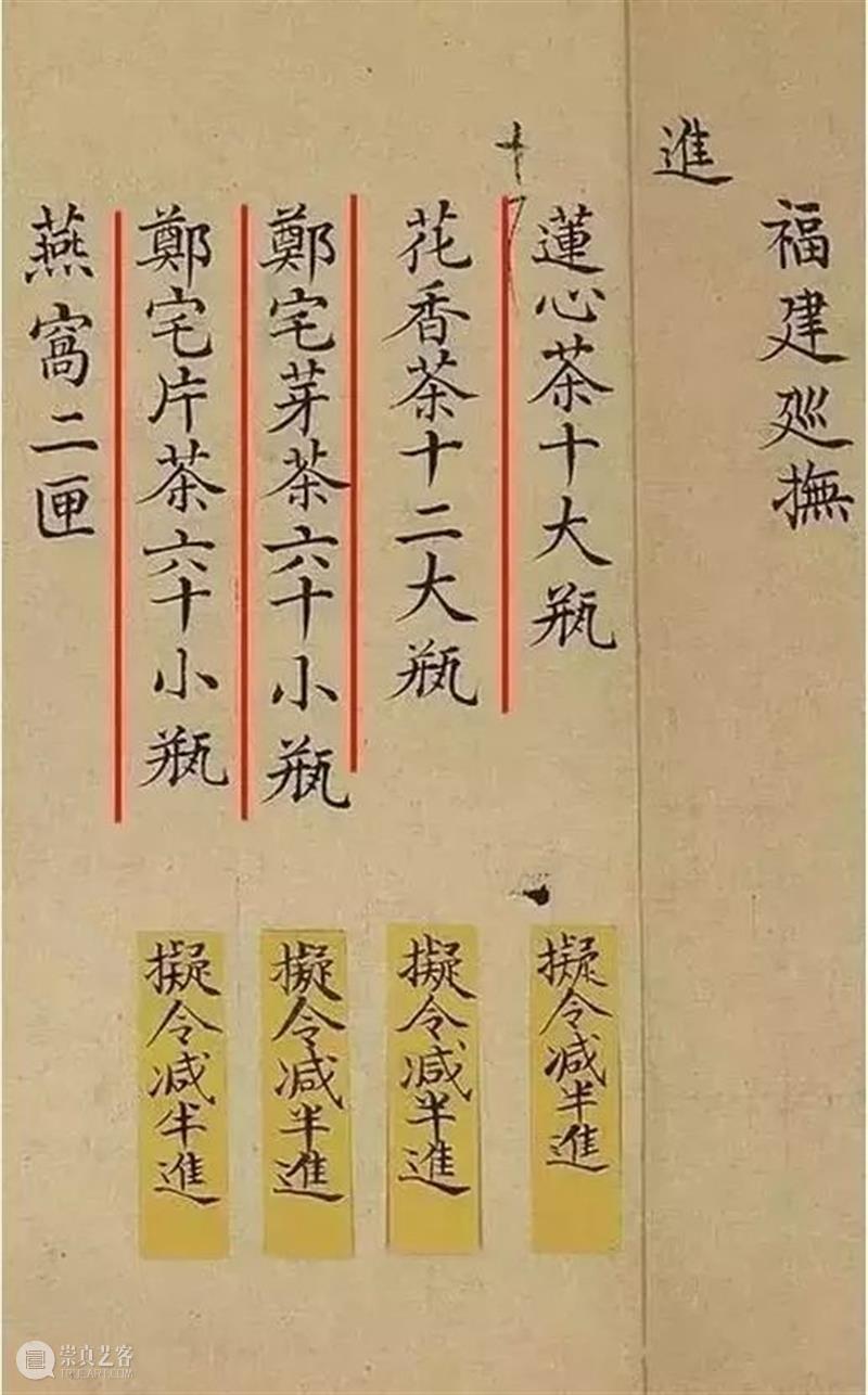 乾隆皇帝喝奶茶吗？ 崇真艺客