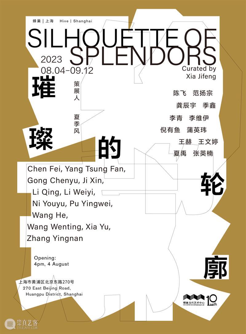 李维伊：如果你想，图像可以变成一种非常残酷的工具 | 蜂巢艺术家 崇真艺客