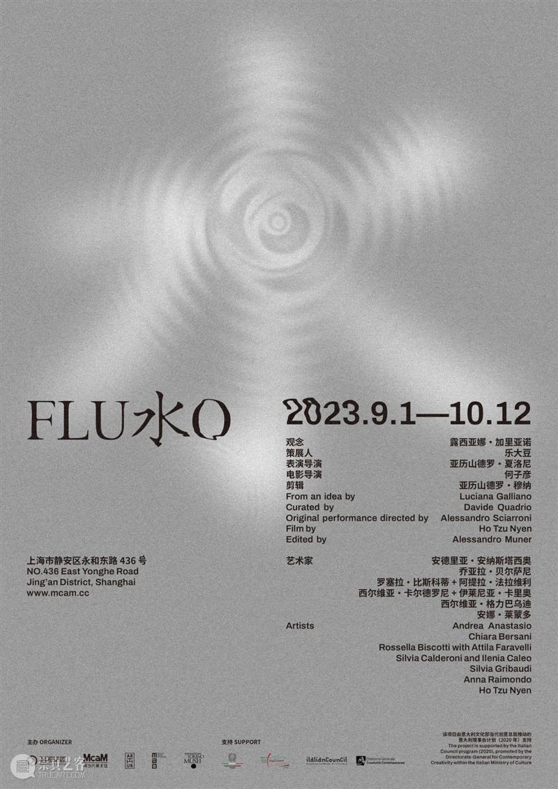 McaM 展览丨Flu水o：艺术家介绍   艺术家 McaM 丨Flu 安德里亚 安纳斯塔西 Anastasio 罗马 那不勒斯 孟买 东方学 崇真艺客