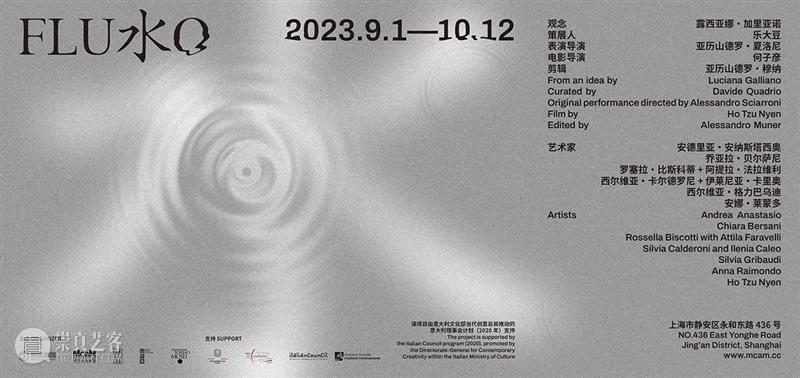 McaM 展览丨Flu水o：艺术家介绍   艺术家 McaM 丨Flu 安德里亚 安纳斯塔西 Anastasio 罗马 那不勒斯 孟买 东方学 崇真艺客