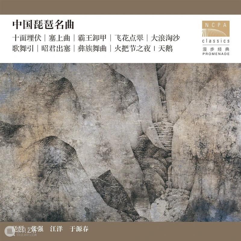 新专发布 | 漫步经典系列——盛原演绎《浪漫主义钢琴曲集》 崇真艺客