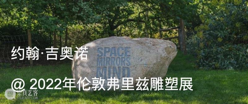 约翰·吉奥诺（John Giorno）：诗歌与视觉交织的多样美学｜AR艺术家 崇真艺客