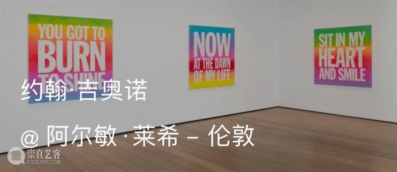 约翰·吉奥诺（John Giorno）：诗歌与视觉交织的多样美学｜AR艺术家 崇真艺客