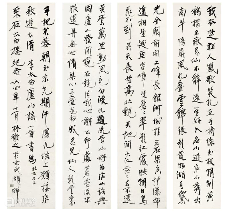 以启山林——本周六打卡北京民生现代美术馆一起来聆听一代宗师林散之先生的笔墨传奇 崇真艺客