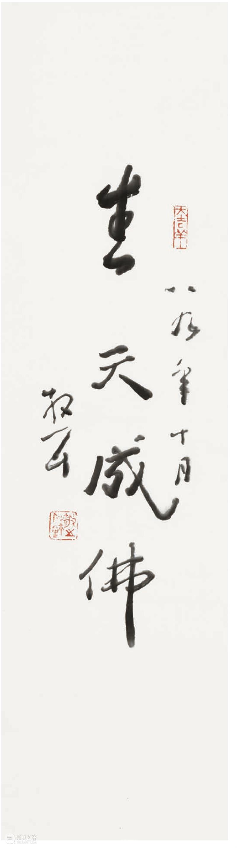 以启山林——本周六打卡北京民生现代美术馆一起来聆听一代宗师林散之先生的笔墨传奇 崇真艺客