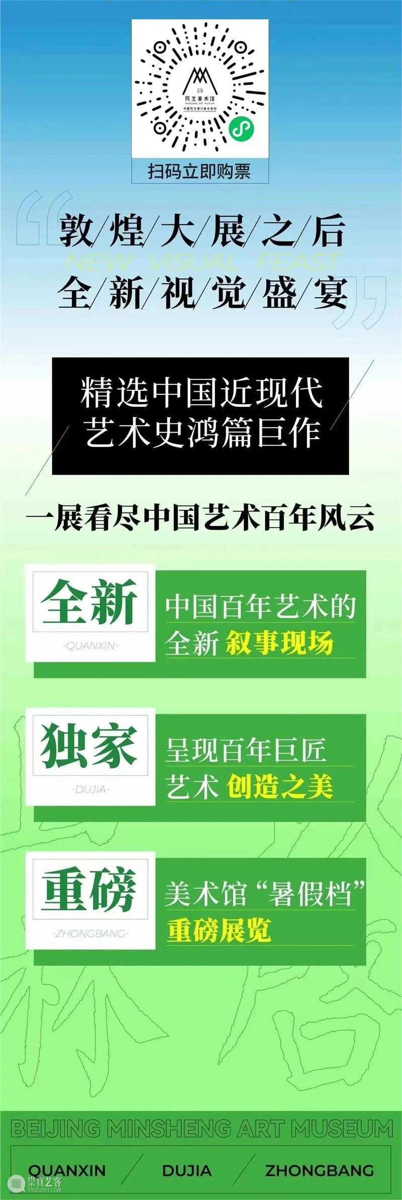 以启山林——本周六打卡北京民生现代美术馆一起来聆听一代宗师林散之先生的笔墨传奇 崇真艺客