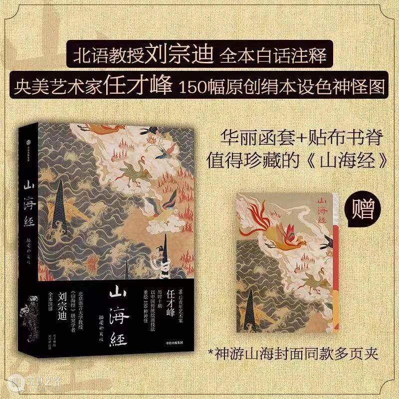 从《长相思》到《山海经奇》，国民IP魅力霸屏 崇真艺客