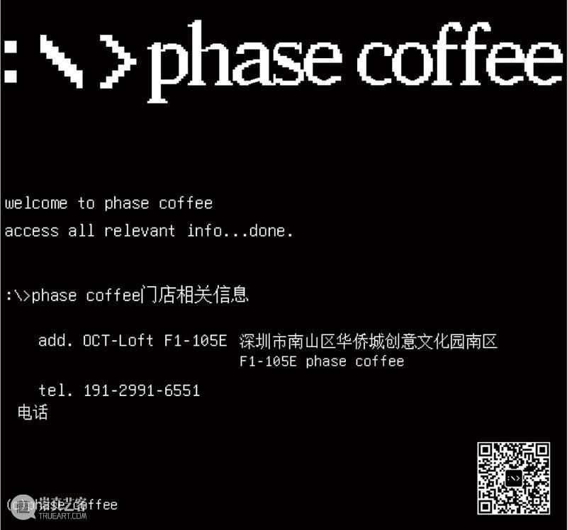 园区空间｜phase coffee 9月内容预告 崇真艺客