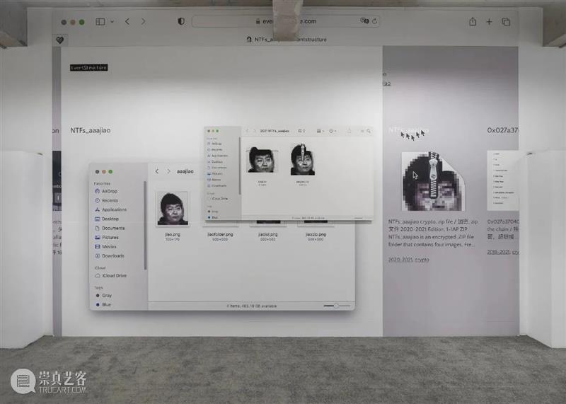 aaajiao星美术馆个展“艺术家谱系研究之十六 aaajiao：薄膜” 崇真艺客