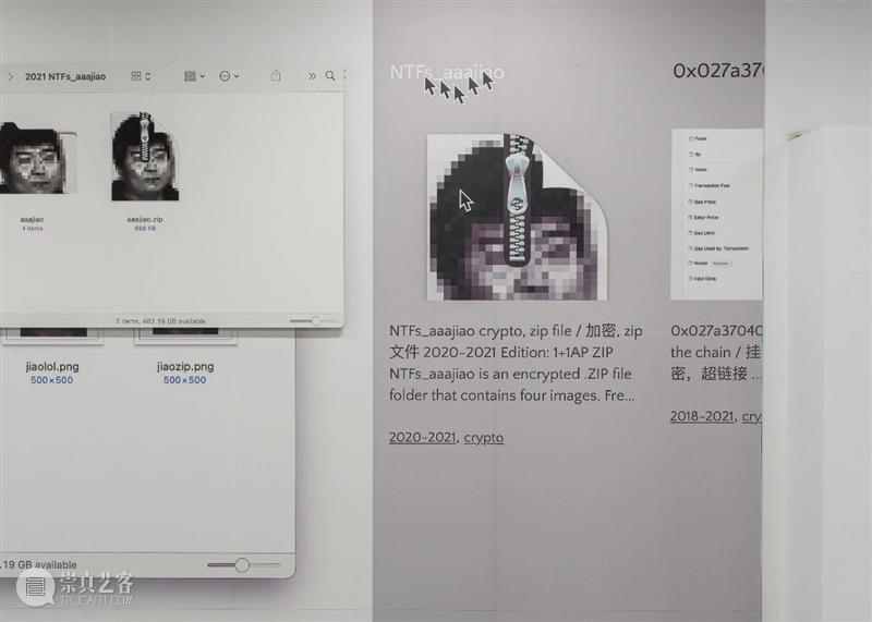 aaajiao星美术馆个展“艺术家谱系研究之十六 aaajiao：薄膜” 崇真艺客