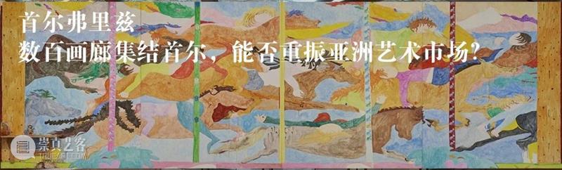 深圳艺术市场丨从文化沙漠到艺术绿洲 崇真艺客