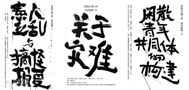 游动论 × 步行指南 | “去到词语所在的地方”分享会  LMS 指南 词语 地方 海报 梁健华 彭雪莹 金建宇 金裕益 陈逸飞 冯俊华 崇真艺客