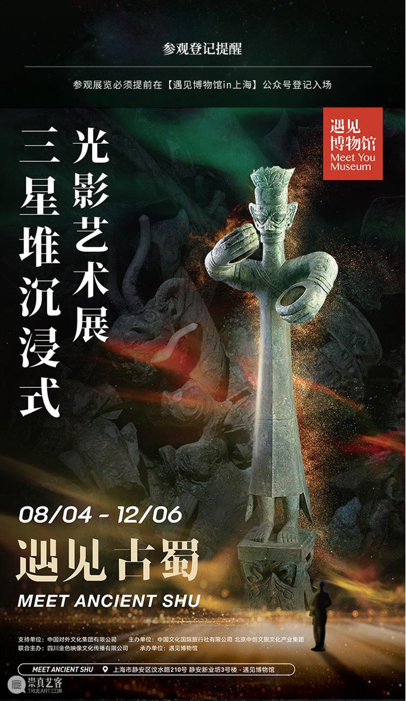 上海9月 | 18个不可错过的新媒体艺术展 崇真艺客