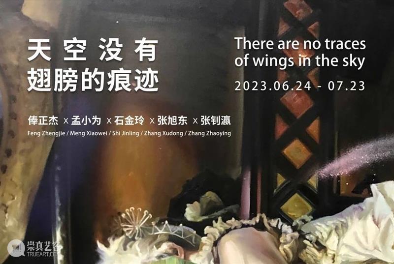 展览预告｜隐秘幻景 — 饭田文香个展于9月6日开展 崇真艺客