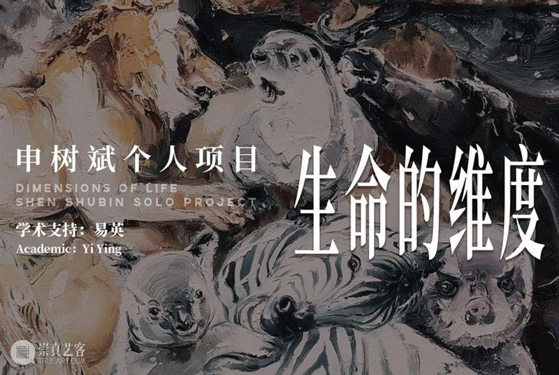 展览预告｜隐秘幻景 — 饭田文香个展于9月6日开展 崇真艺客