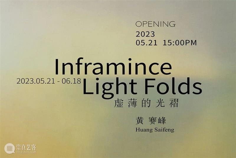 展览预告｜隐秘幻景 — 饭田文香个展于9月6日开展 崇真艺客