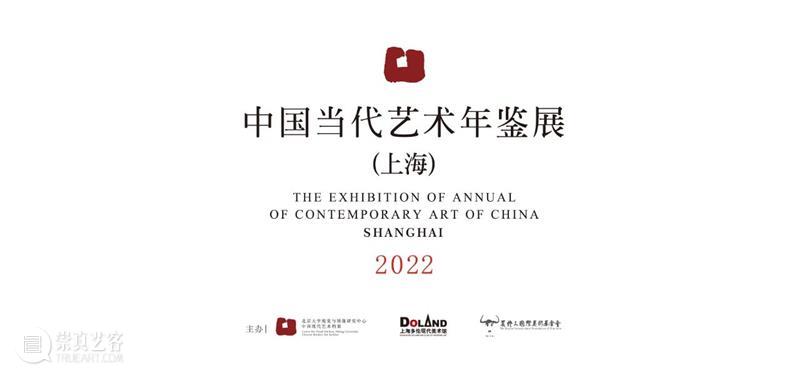 多伦VOICE｜VOL.102 李然：摇身一变 崇真艺客