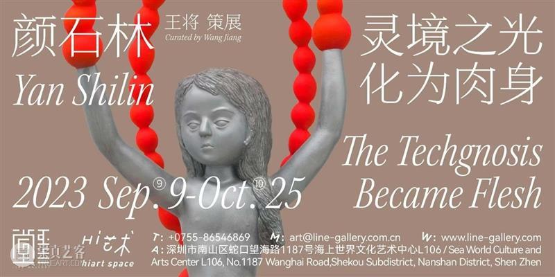 展讯|高瑀:逃避的艺术 崇真艺客