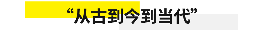 奇岚随笔| 艺术知世界：从上海出发 崇真艺客