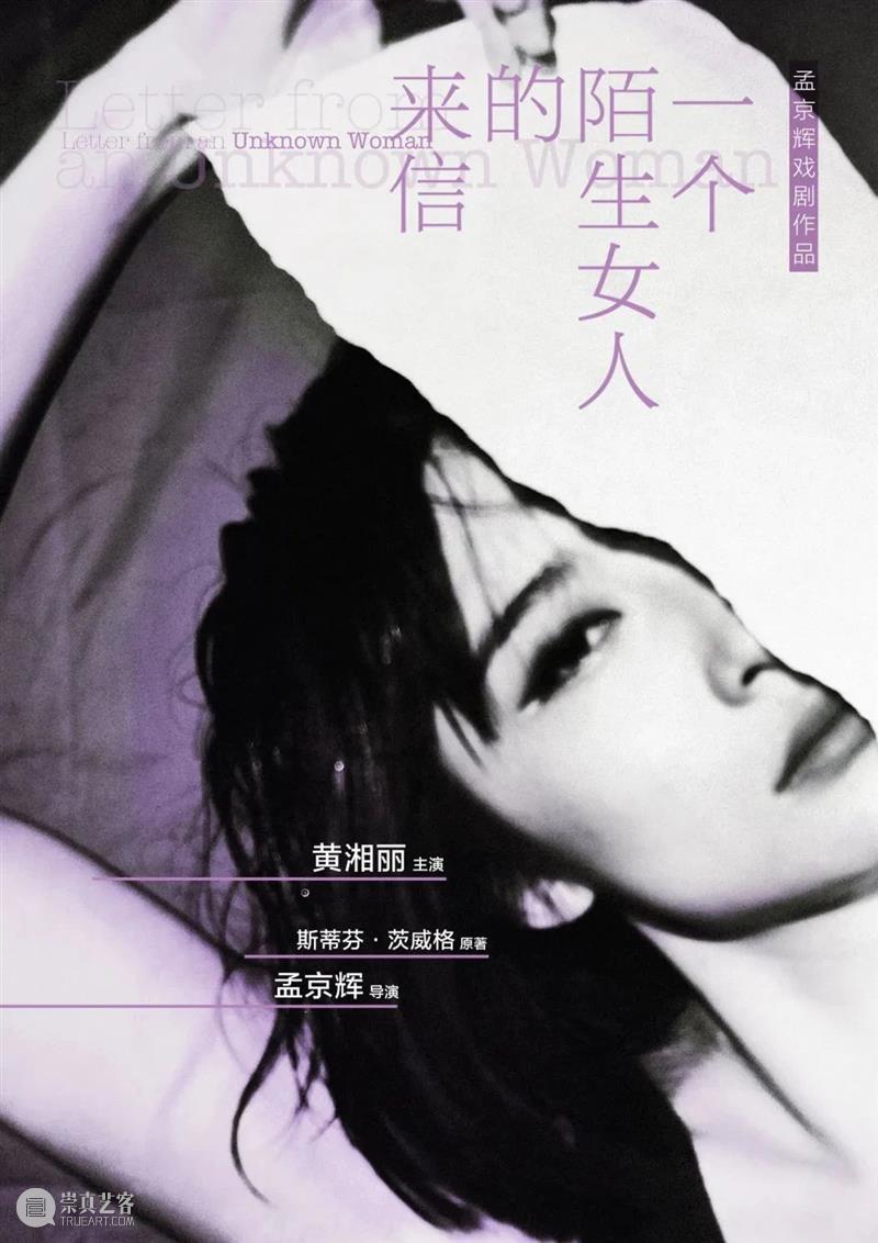 中国独角戏先锋十周年 与陌生女人赴约香港 崇真艺客