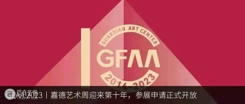 GFAA 2023｜展商预告：朱炳仁 · 铜 崇真艺客
