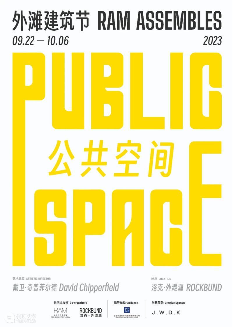 戴卫·奇普菲尔德十七年之作，上海洛克·外滩源更新修缮后首开放 视频资讯 ADCNews 外滩源 戴卫·奇普菲尔德 上海洛克 后首 上海市中心 北端 欧洲 租界 时期 历史 崇真艺客