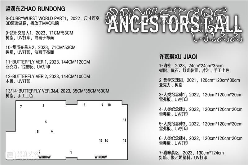 展讯｜ABI SPACE艺术空间：远祖来电——赵润东&许佳琪双个展 崇真艺客