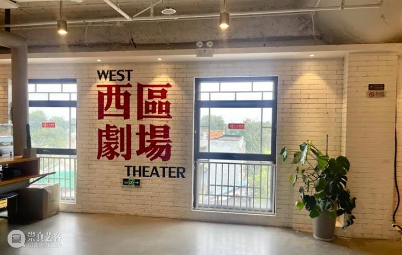 资讯丨北京天桥艺术中心入围首批15家演艺空间培育项目 崇真艺客