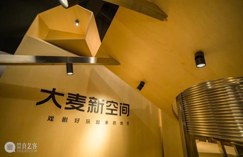 资讯丨北京天桥艺术中心入围首批15家演艺空间培育项目 崇真艺客