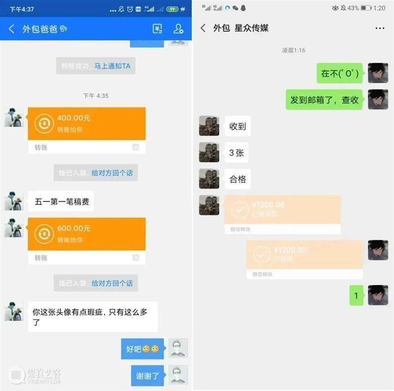 再见了,B站! 崇真艺客