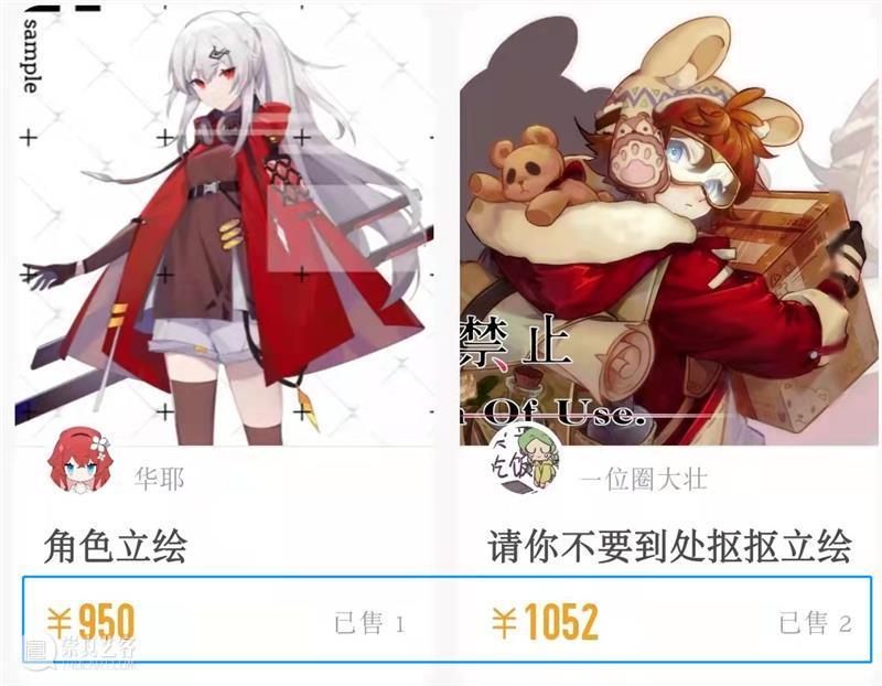 再见了,B站! 崇真艺客
