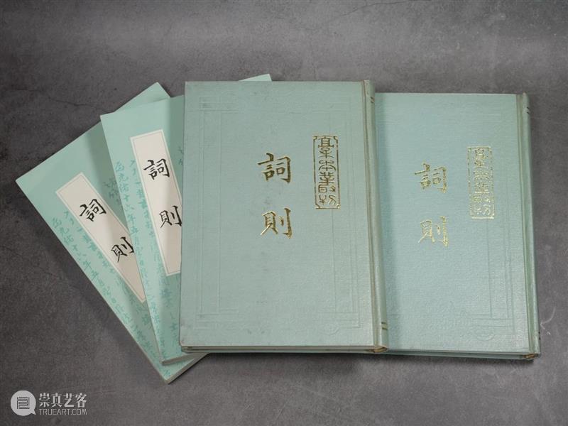 上古荐书丨《词则》整理本出版 崇真艺客