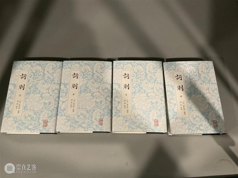 上古荐书丨《词则》整理本出版 崇真艺客