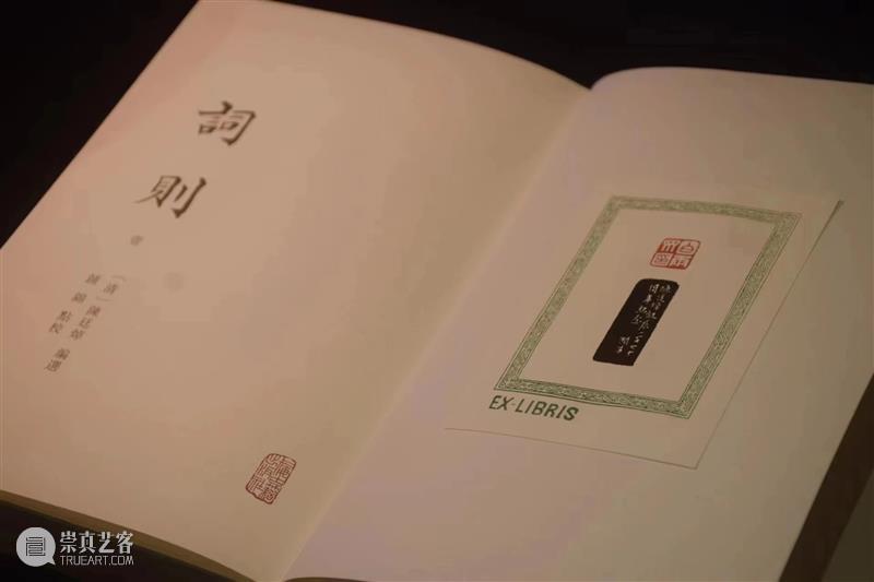 上古荐书丨《词则》整理本出版 崇真艺客