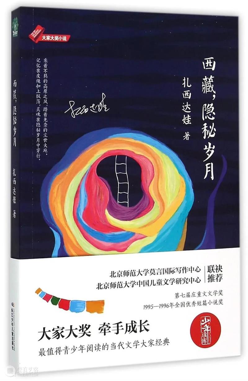 讲座:魔幻现实主义的神话,从拉丁美洲到中国 崇真艺客