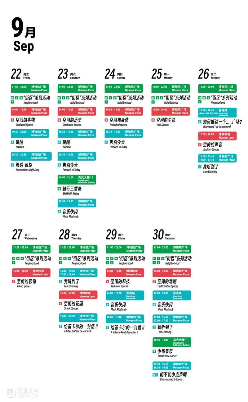 RAMA攻略 | 如何参与“RAM Assembles外滩建筑节” 崇真艺客