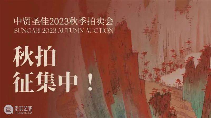 “花中行乐月中眠—当代艺术群展”即将亮相上海圣佳艺术空间 崇真艺客