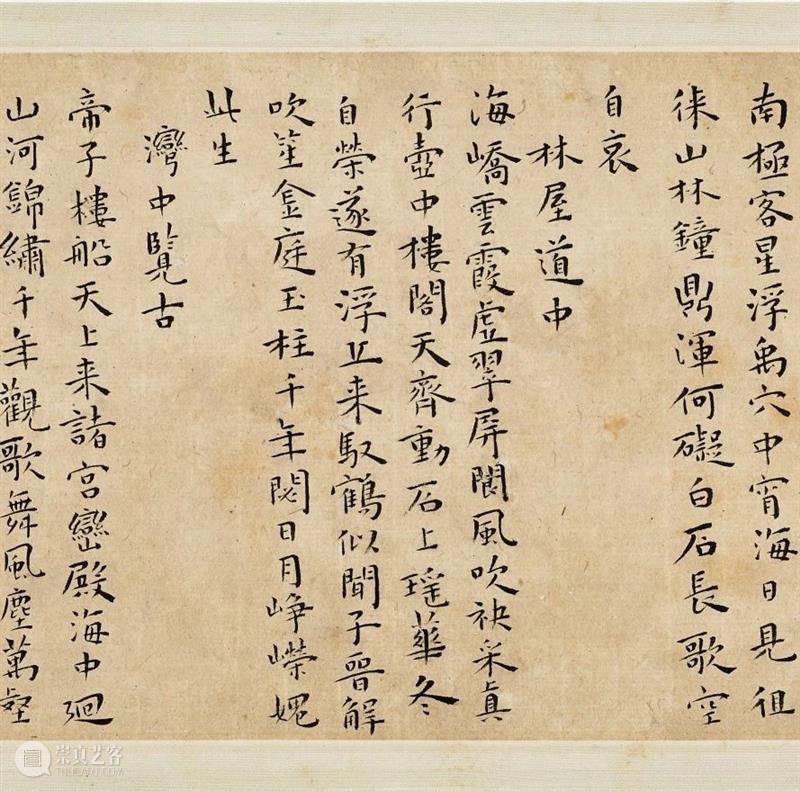 重要明清法书墨宝 | 古代书画秋拍 崇真艺客