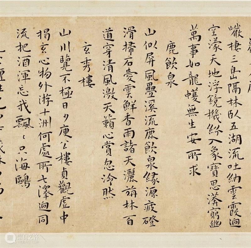 重要明清法书墨宝 | 古代书画秋拍 崇真艺客