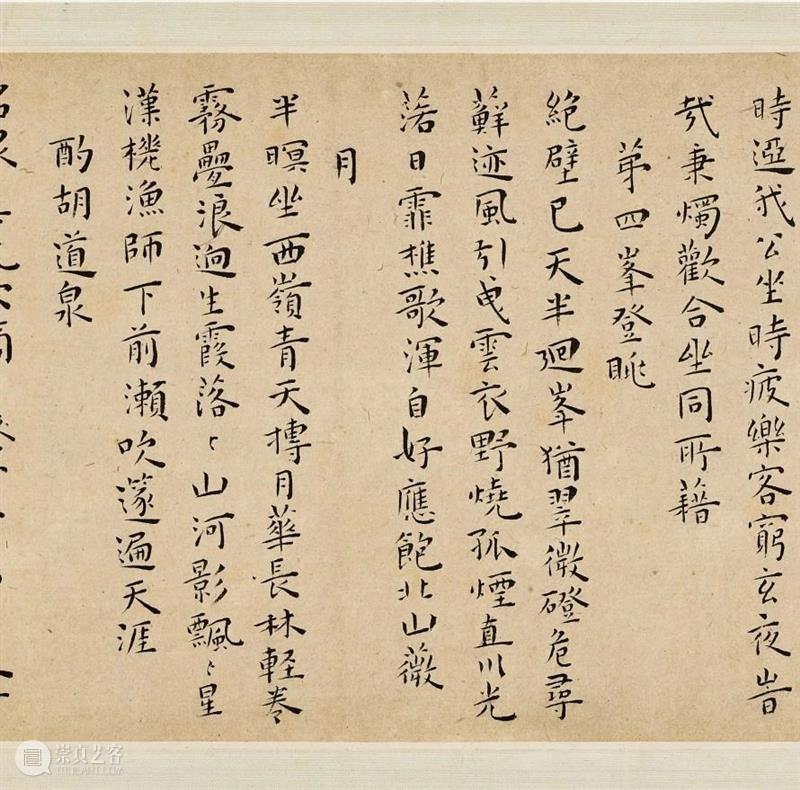 重要明清法书墨宝 | 古代书画秋拍 崇真艺客