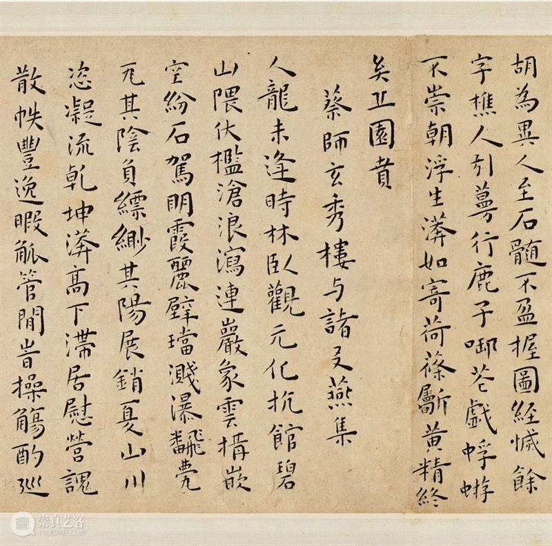 重要明清法书墨宝 | 古代书画秋拍 崇真艺客