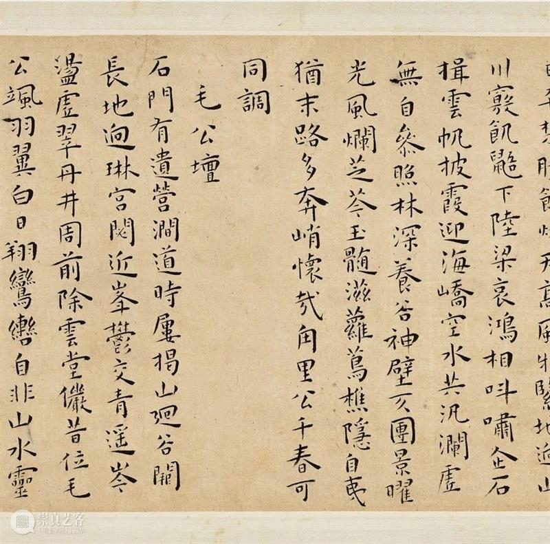 重要明清法书墨宝 | 古代书画秋拍 崇真艺客